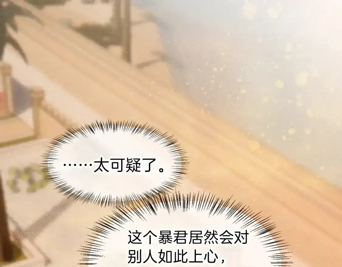 第21话 姐姐 第82页