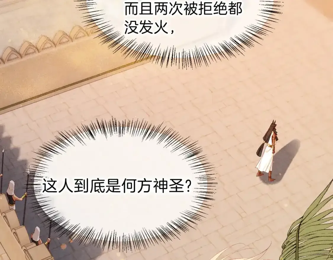 第21话 姐姐 第83页