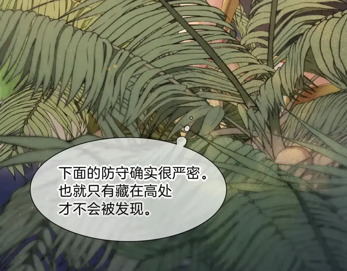 第21话 姐姐 第85页