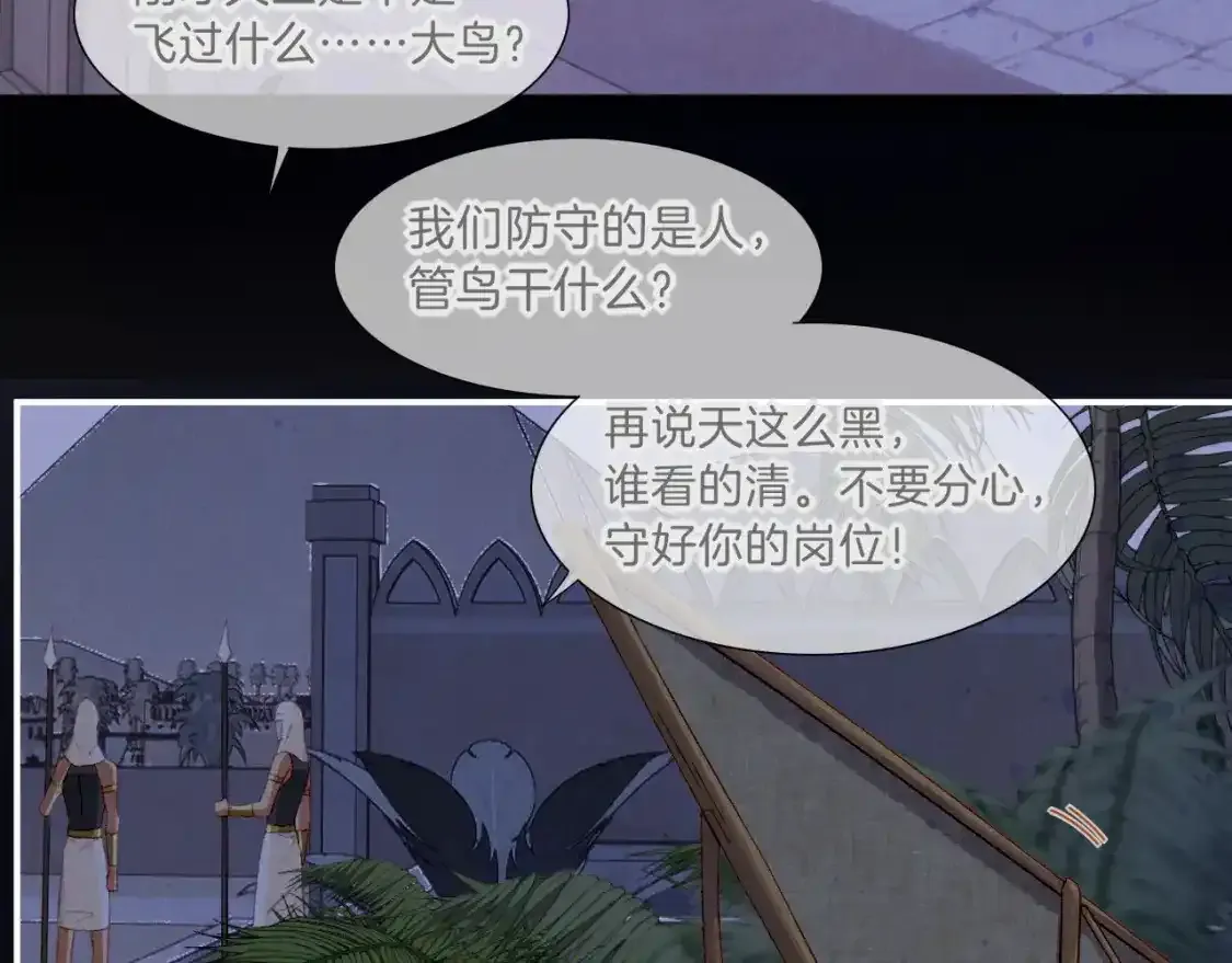 第21话 姐姐 第90页