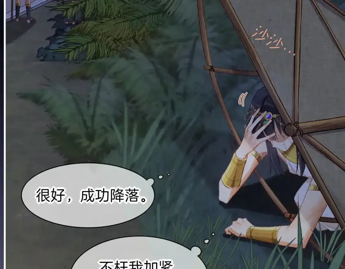 第21话 姐姐 第91页
