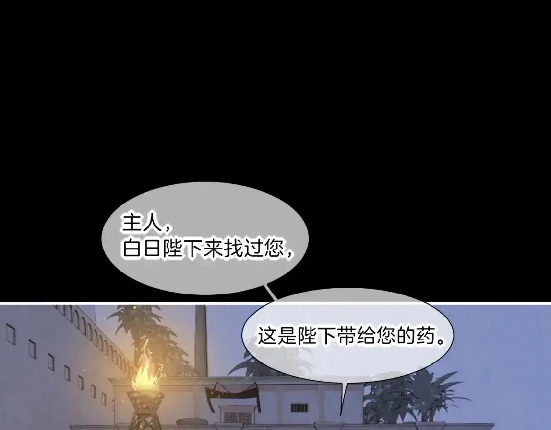 第21话 姐姐 第95页