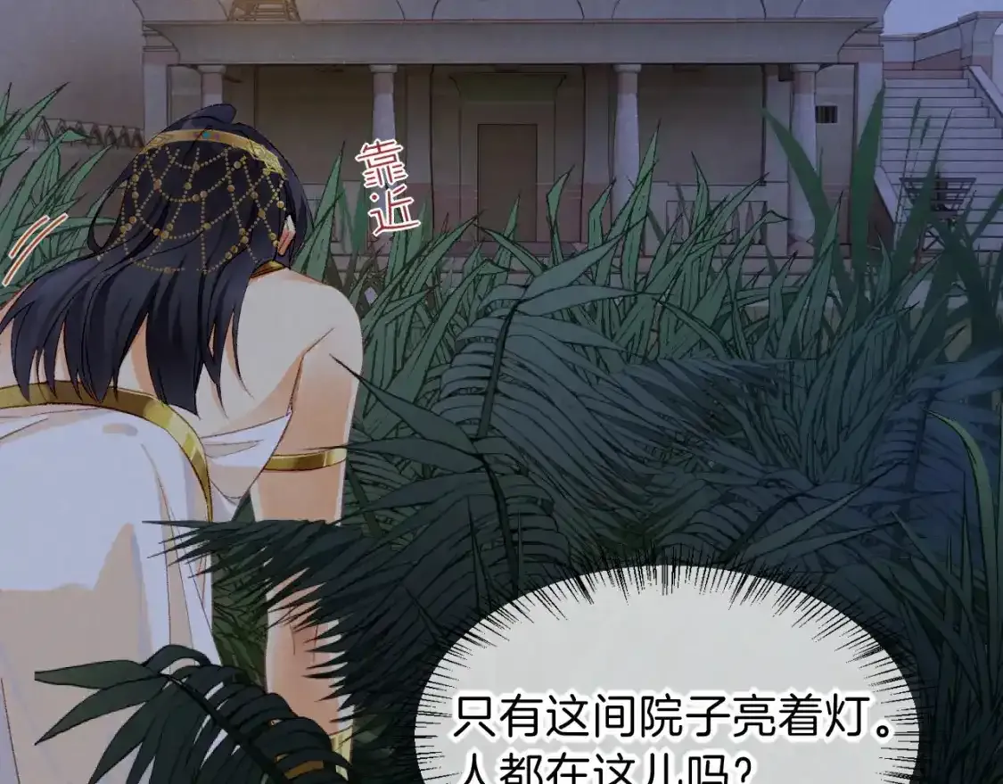 第21话 姐姐 第96页