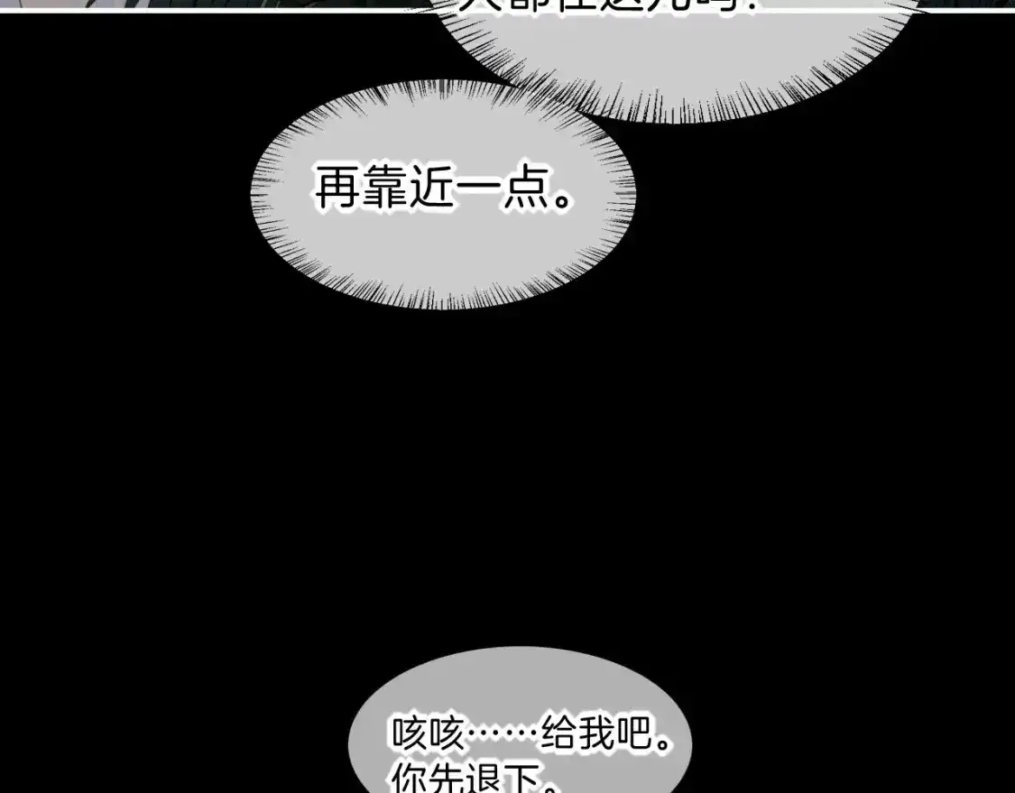 第21话 姐姐 第97页