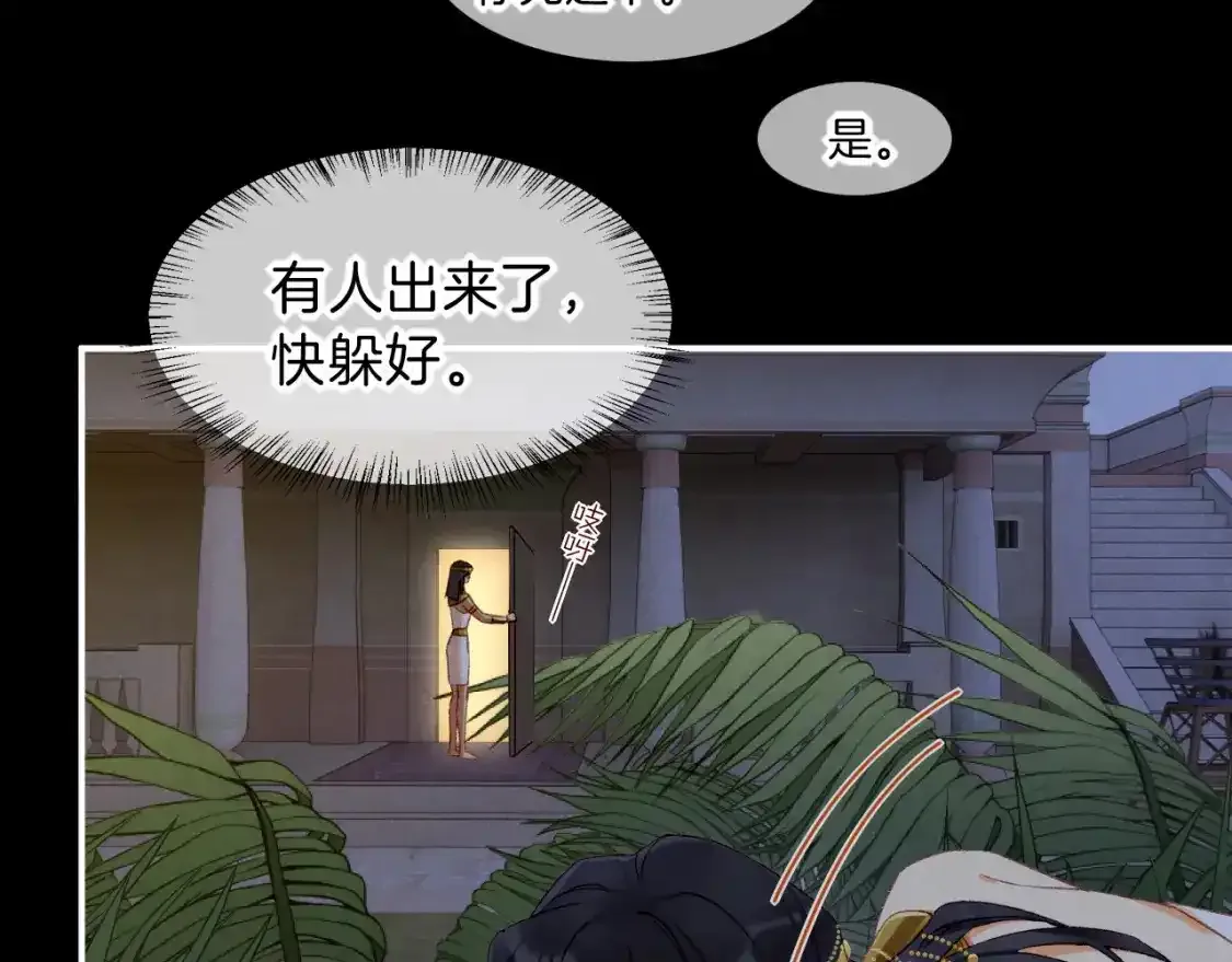第21话 姐姐 第98页