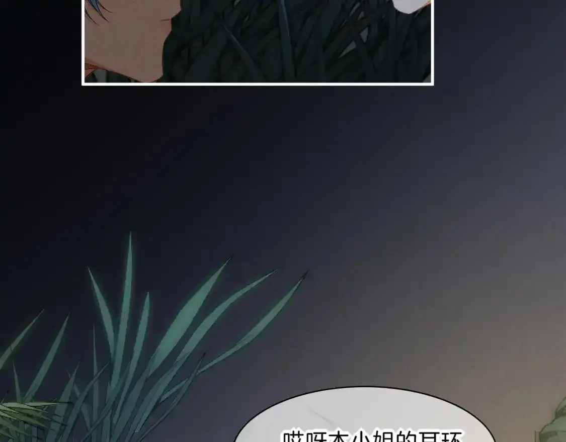 第21话 姐姐 第103页