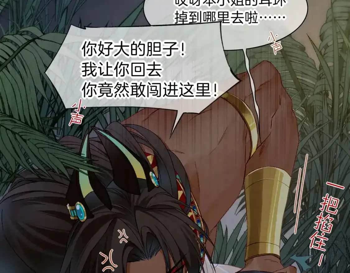 第21话 姐姐 第104页