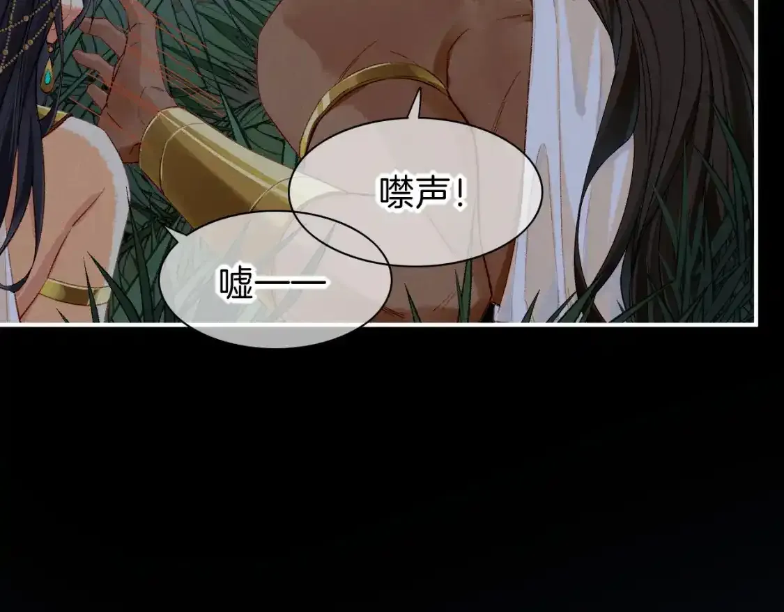 第21话 姐姐 第107页