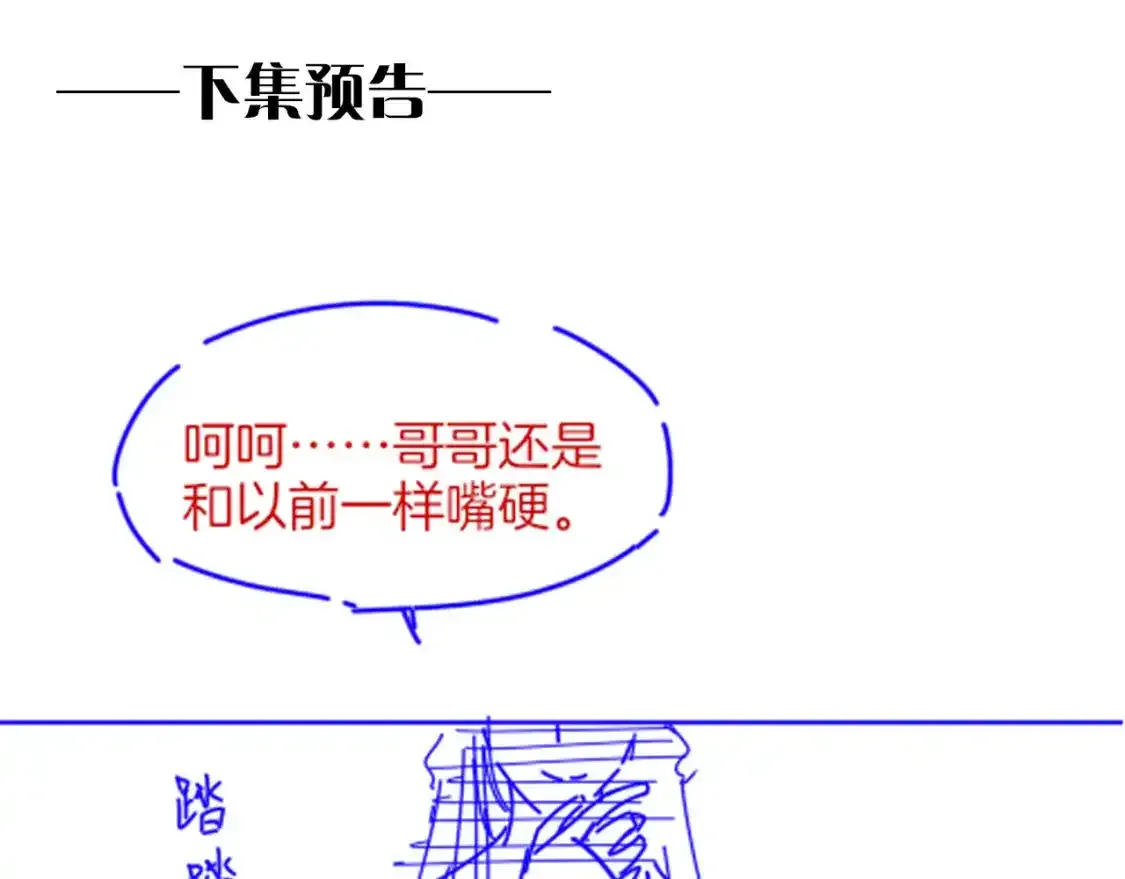 第21话 姐姐 第120页