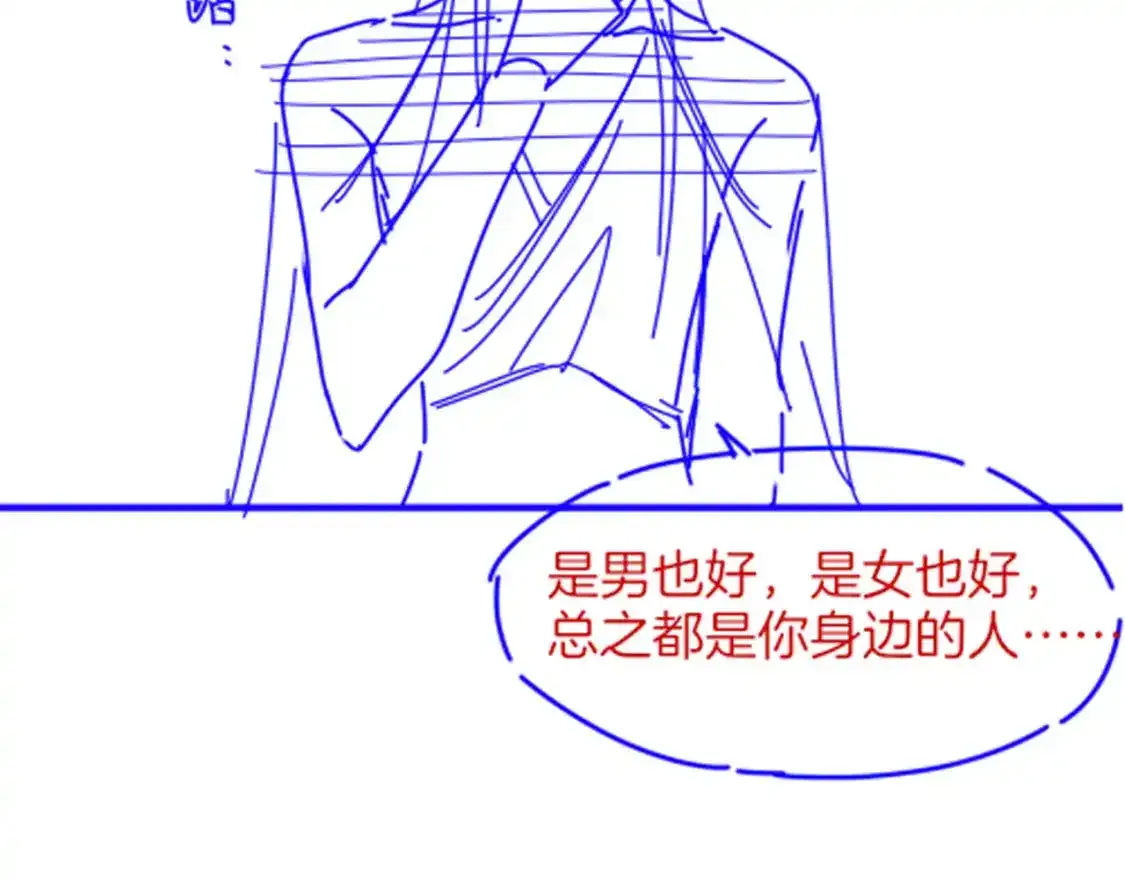 第21话 姐姐 第121页