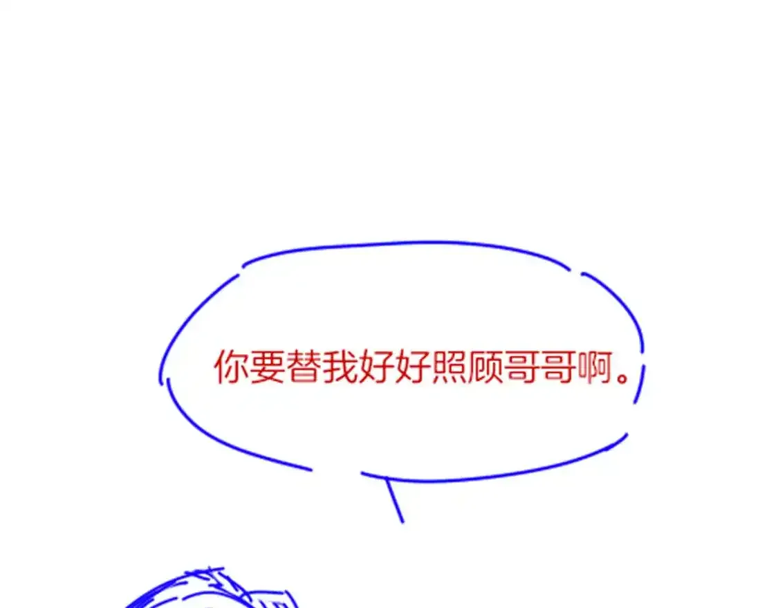 第21话 姐姐 第122页