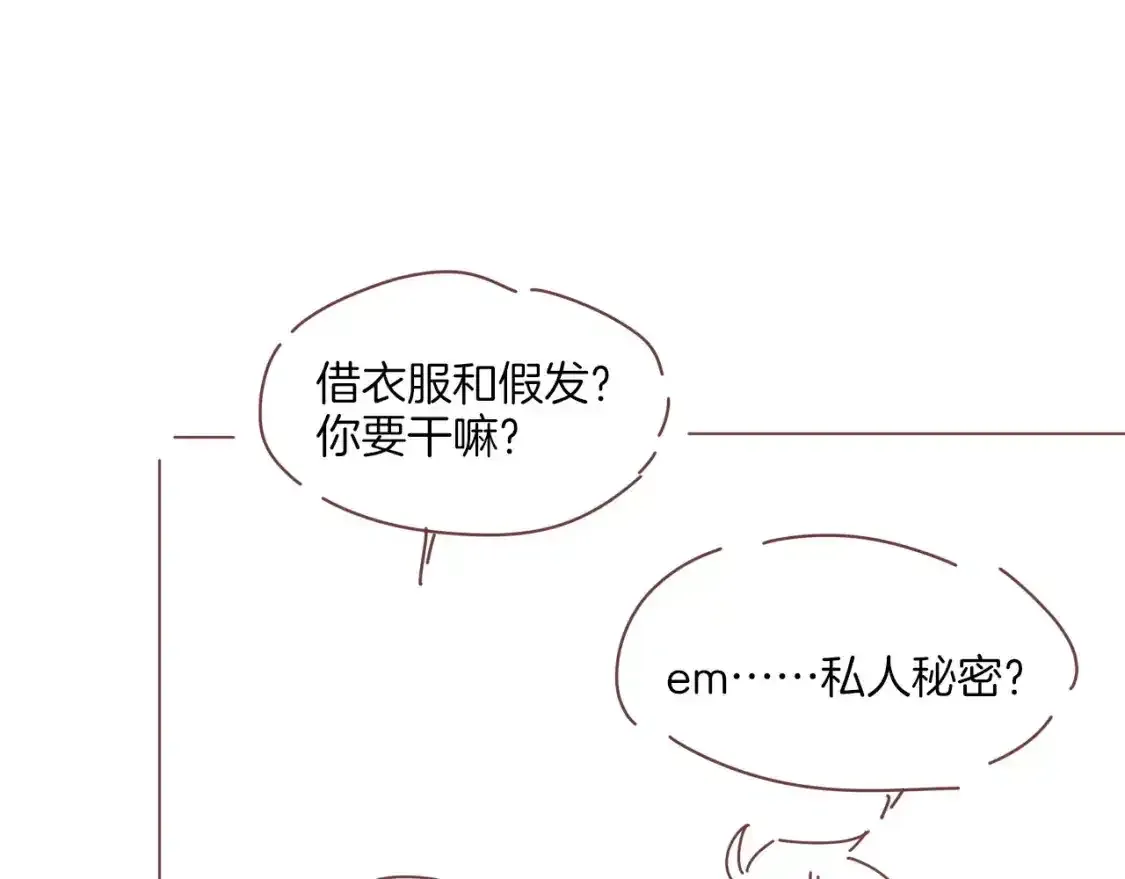 第21话 姐姐 第130页
