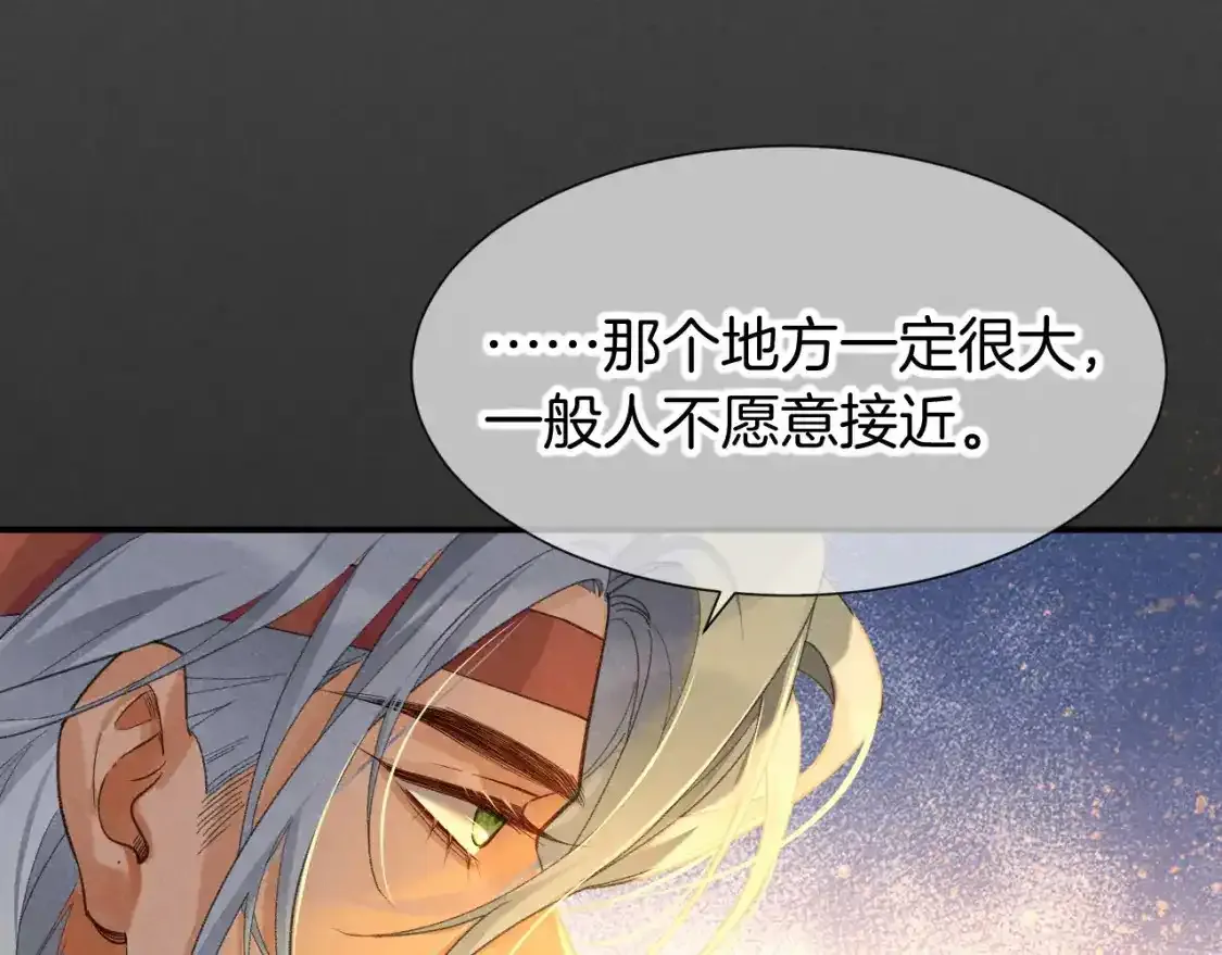 第62话 瞒天过海 第1页