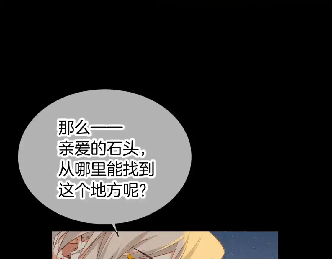 第62话 瞒天过海 第3页