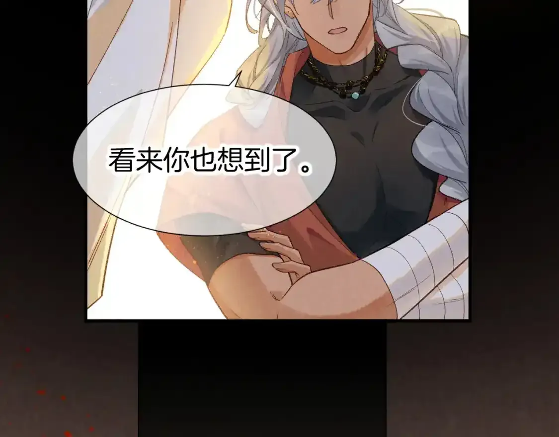 第62话 瞒天过海 第5页