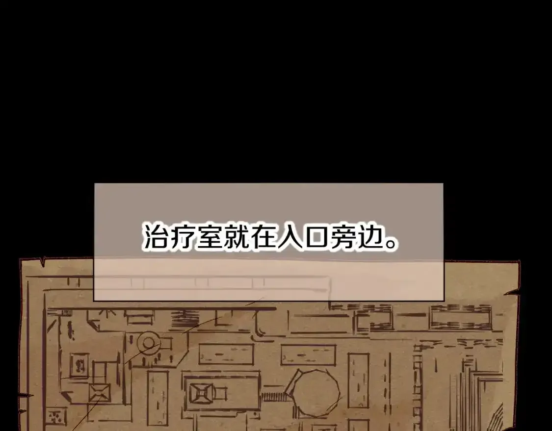 第62话 瞒天过海 第10页