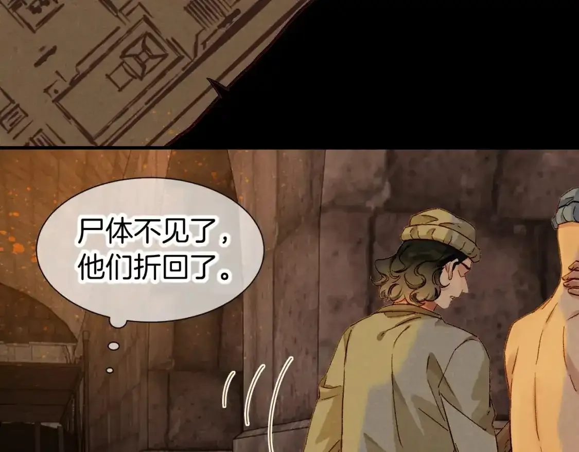 第62话 瞒天过海 第19页