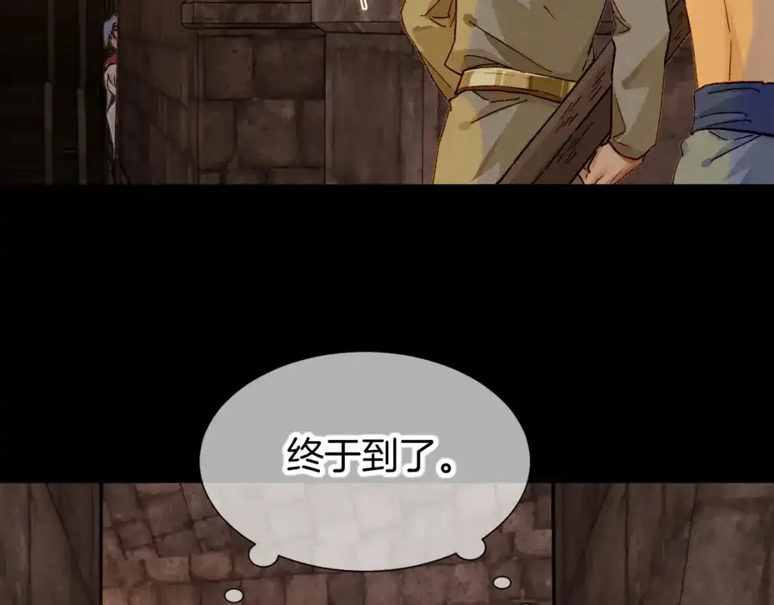 第62话 瞒天过海 第20页