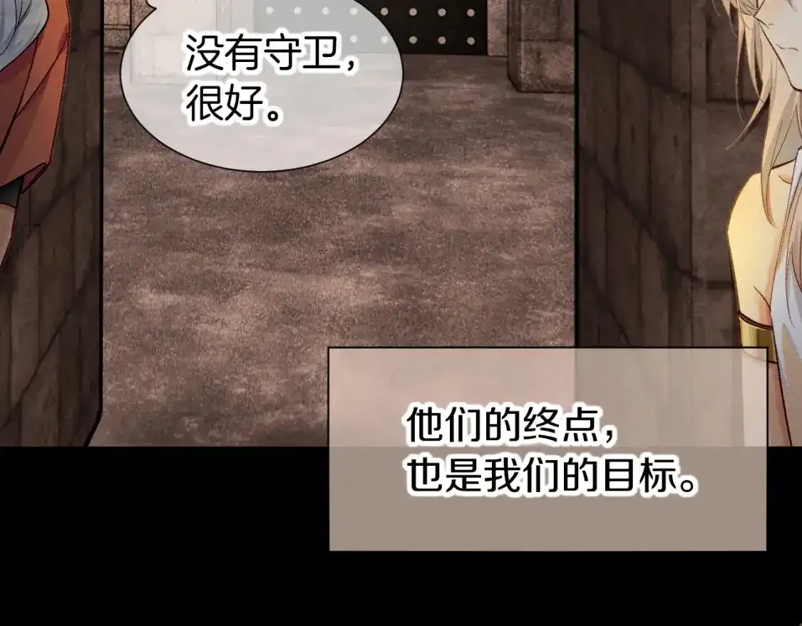 第62话 瞒天过海 第22页