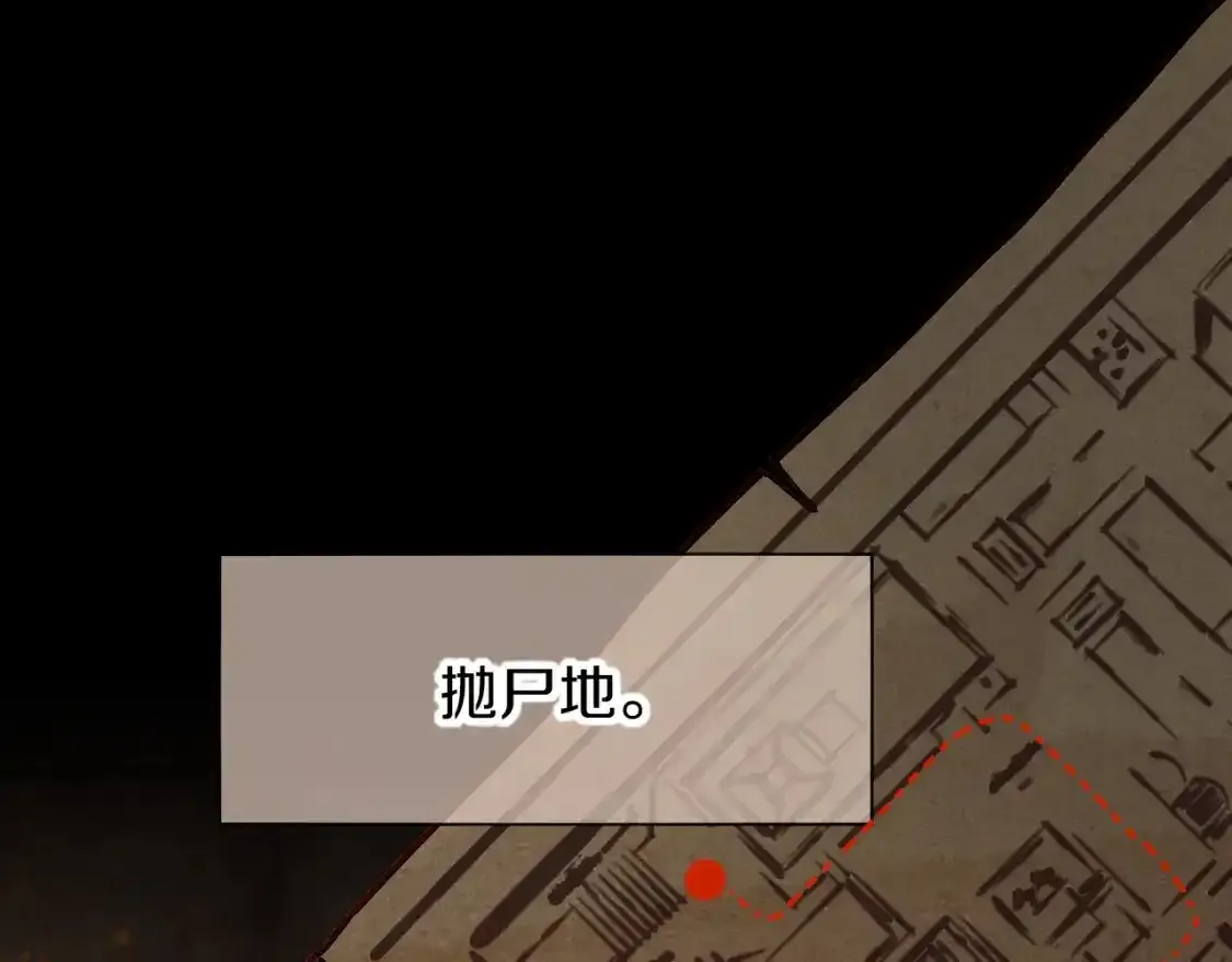 第62话 瞒天过海 第23页