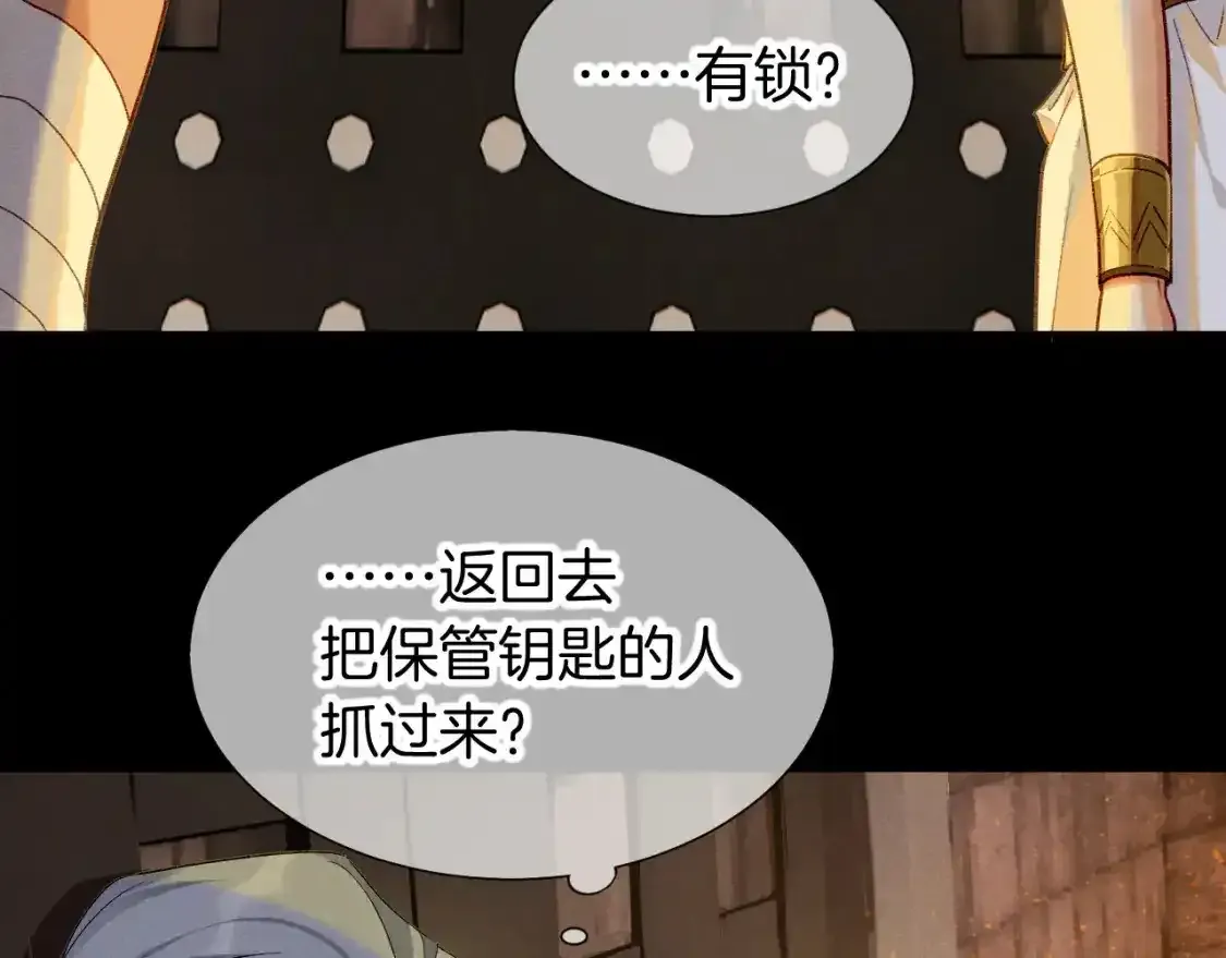 第62话 瞒天过海 第26页
