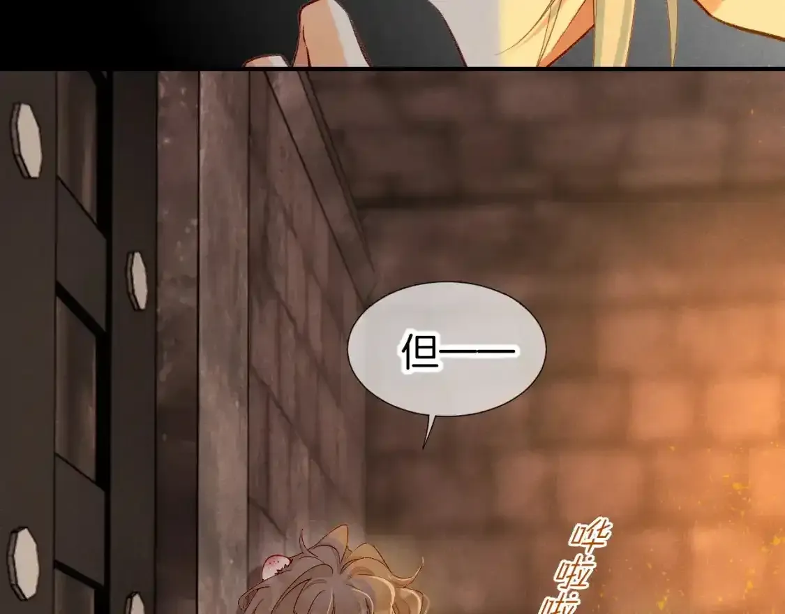 第62话 瞒天过海 第30页