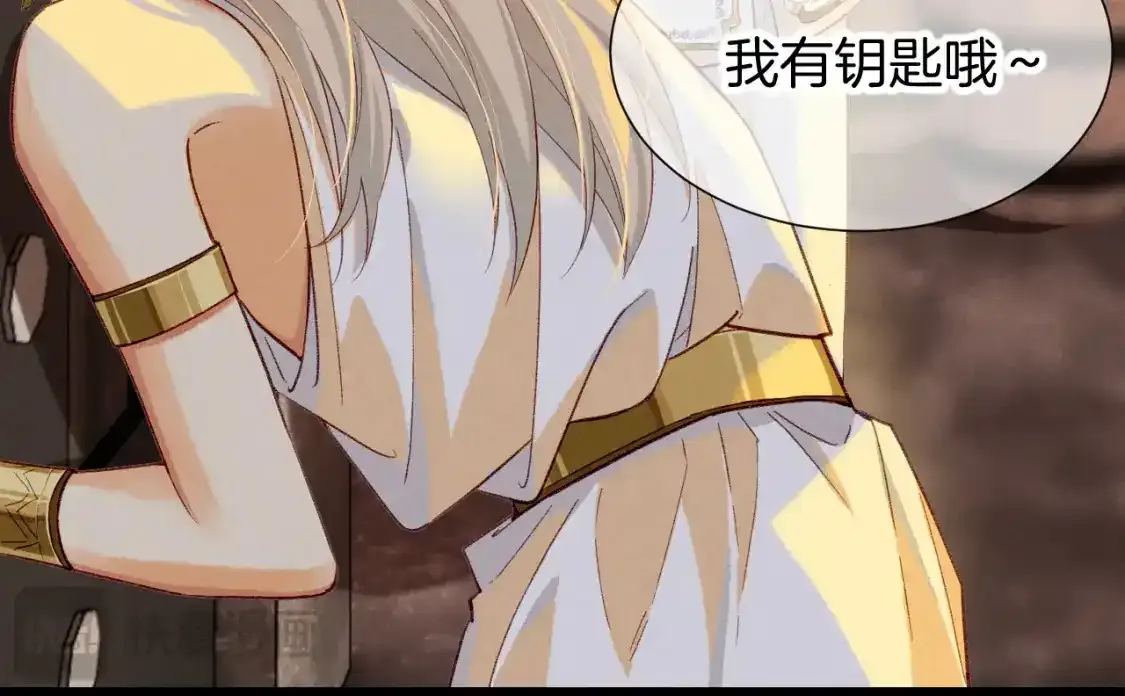 第62话 瞒天过海 第32页