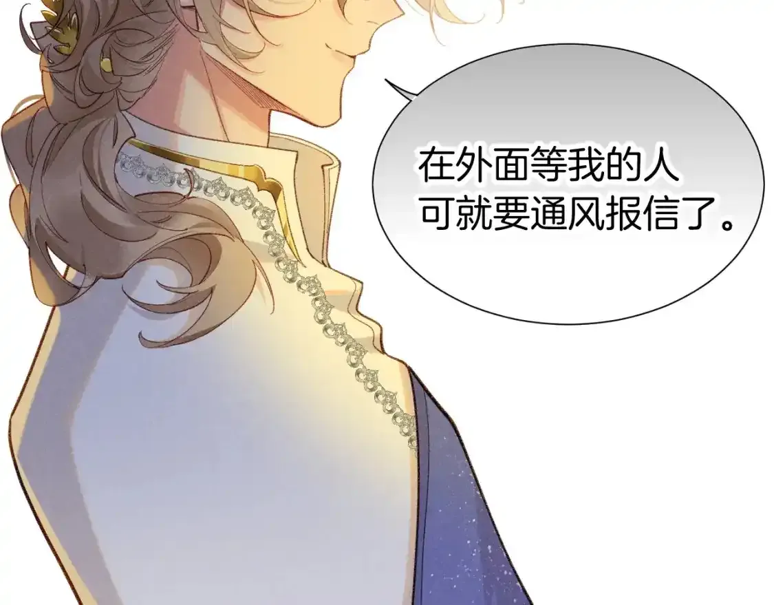 第62话 瞒天过海 第43页
