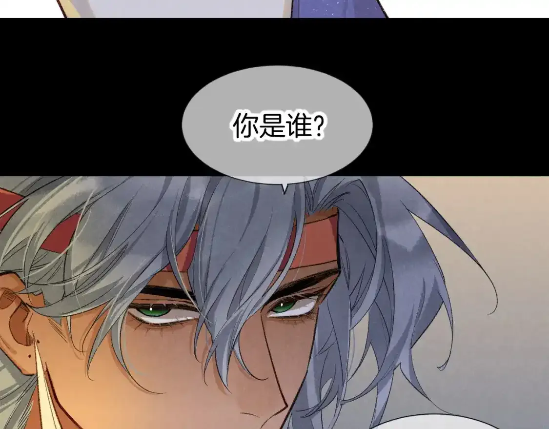 第62话 瞒天过海 第44页