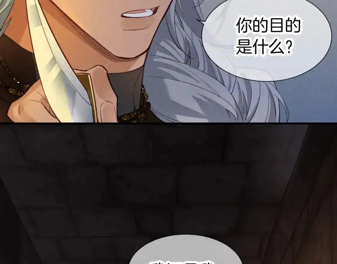 第62话 瞒天过海 第45页