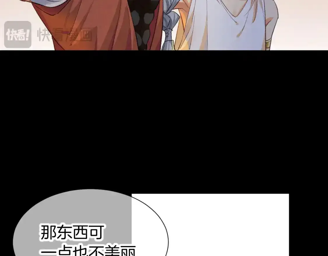 第62话 瞒天过海 第50页