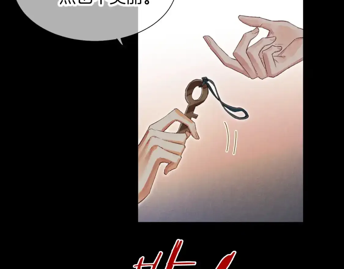 第62话 瞒天过海 第51页