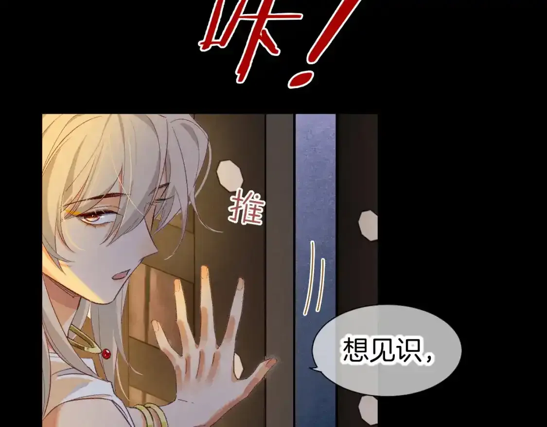 第62话 瞒天过海 第52页