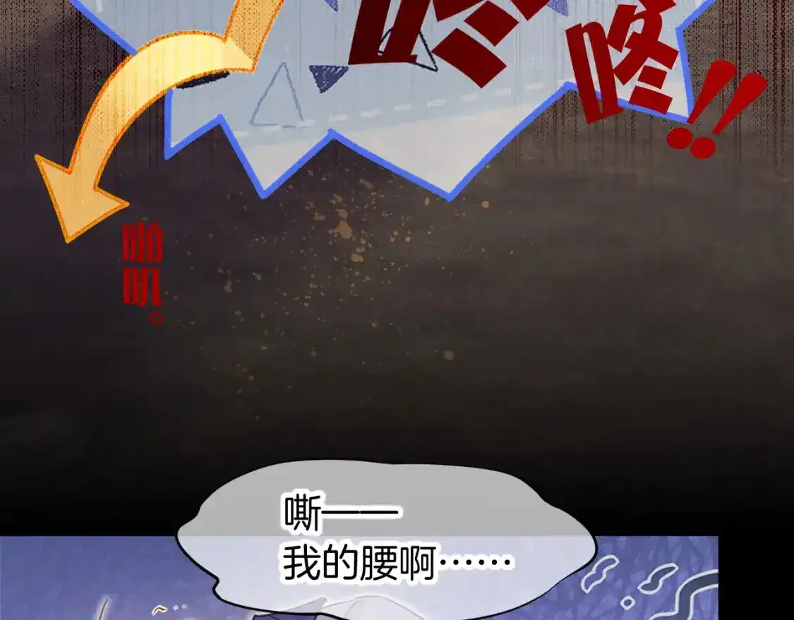 第62话 瞒天过海 第58页