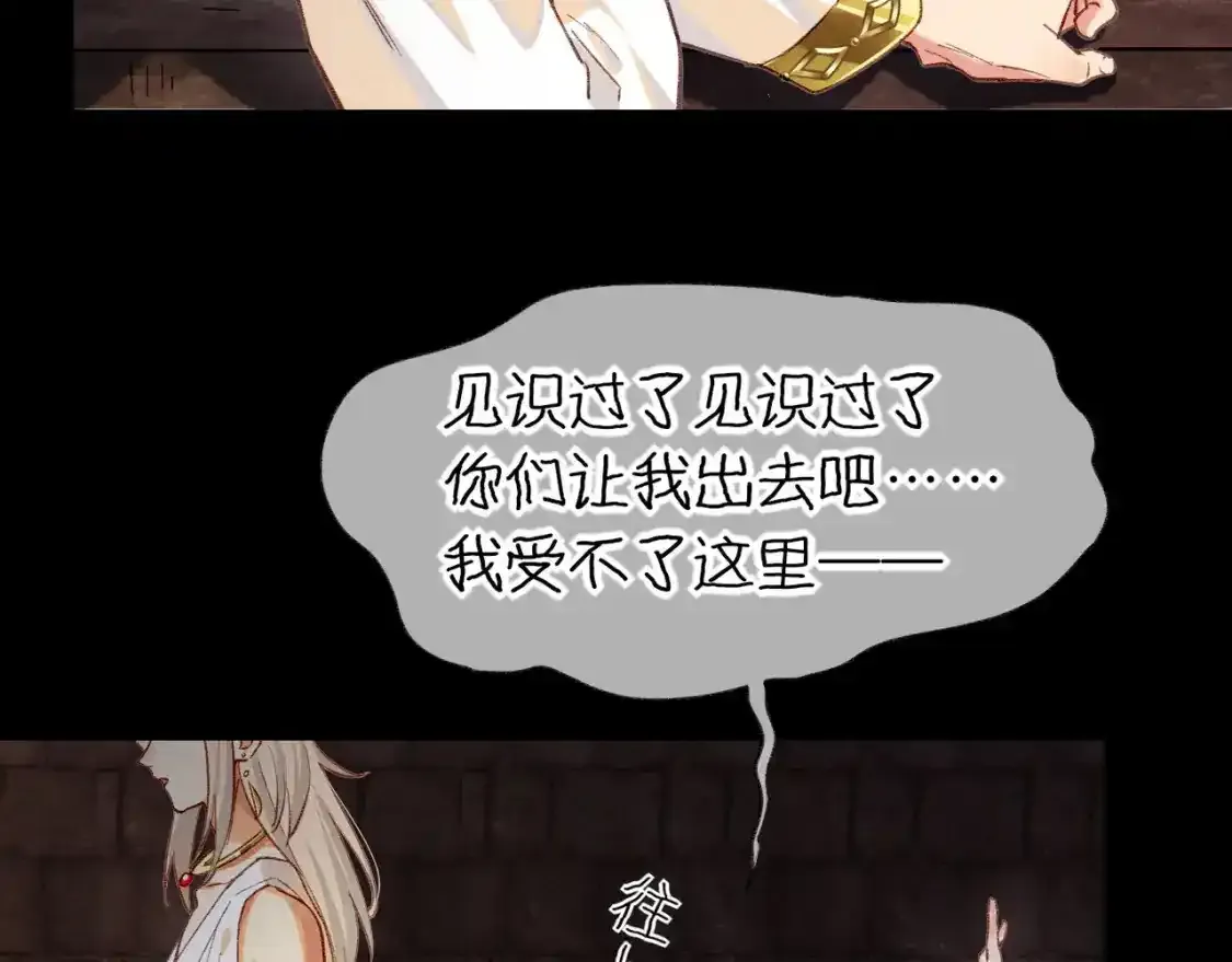 第62话 瞒天过海 第64页