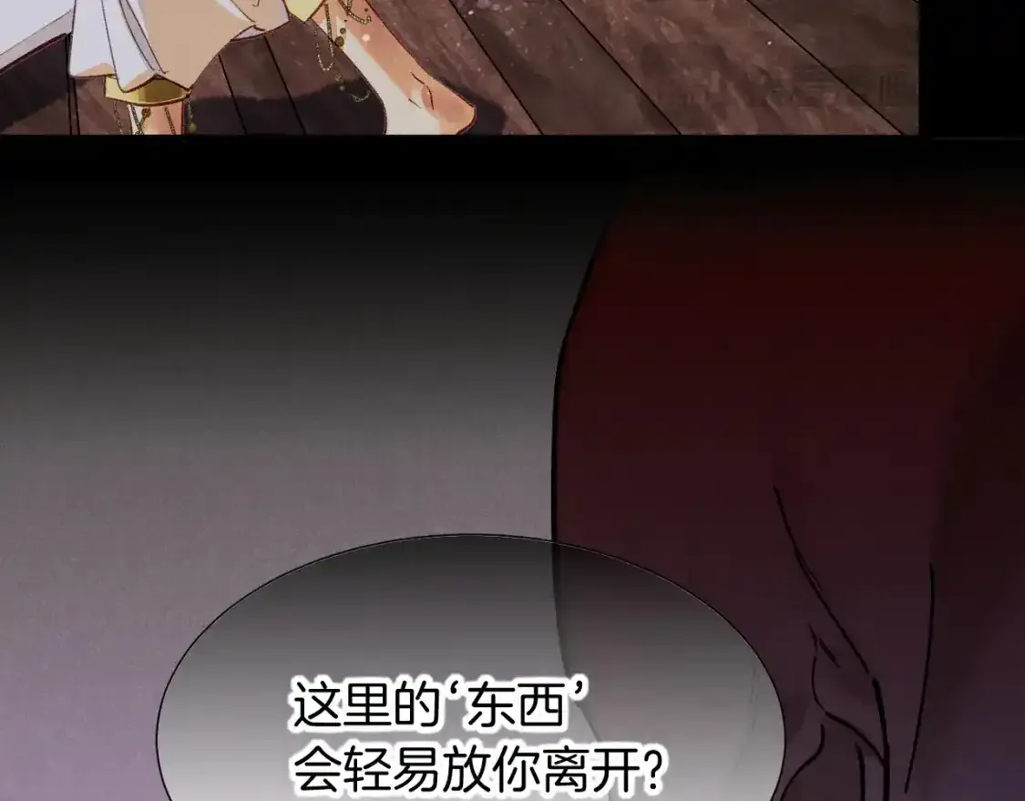 第62话 瞒天过海 第66页