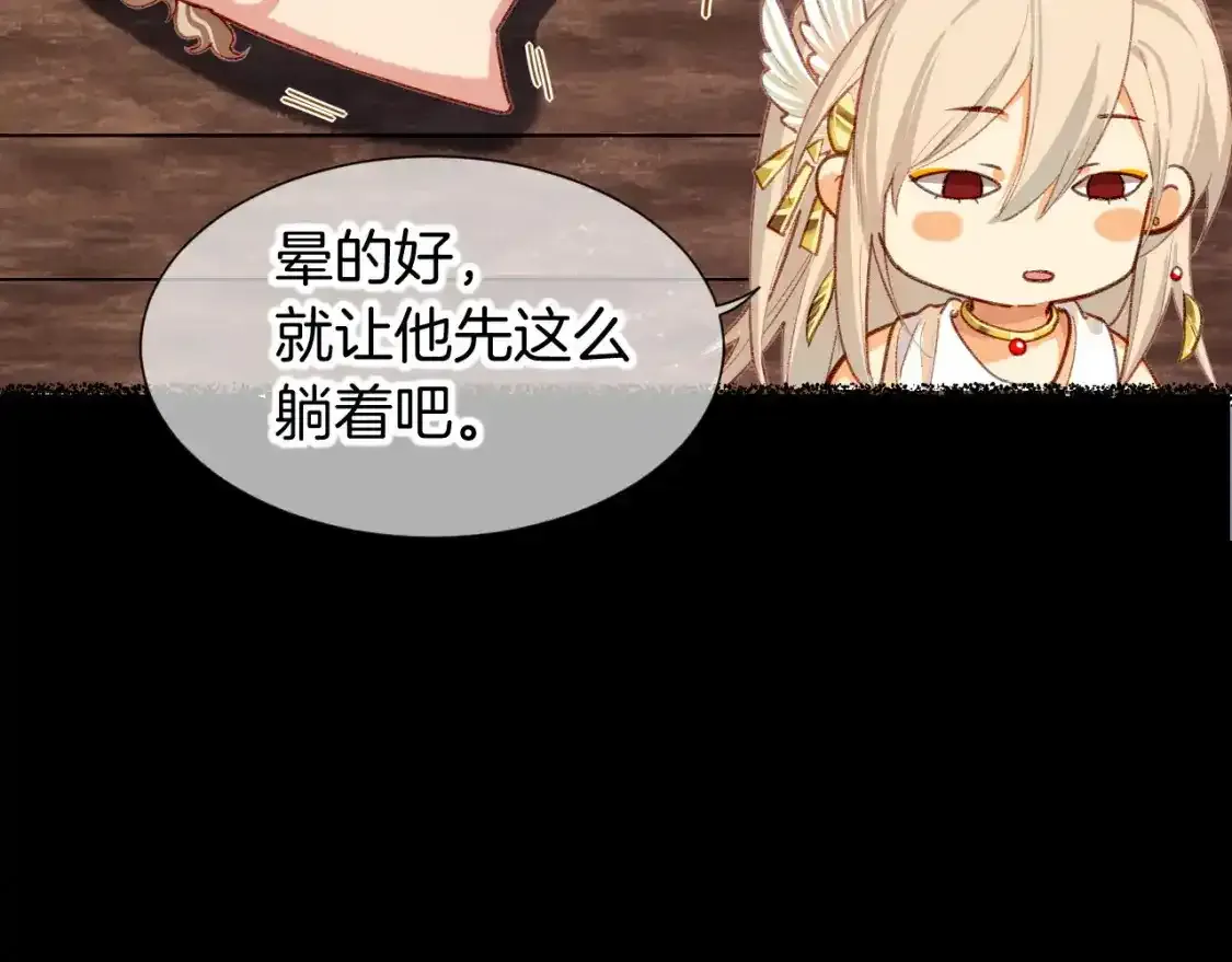 第62话 瞒天过海 第71页