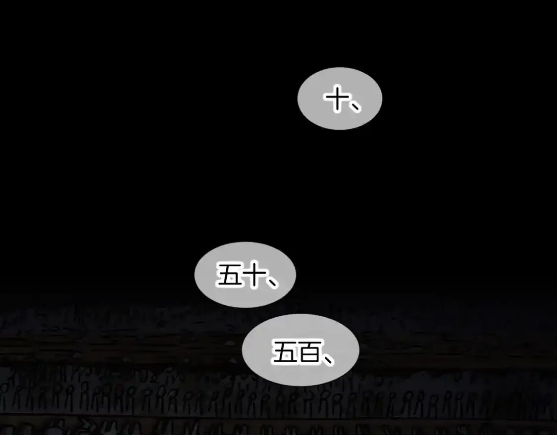 第62话 瞒天过海 第72页