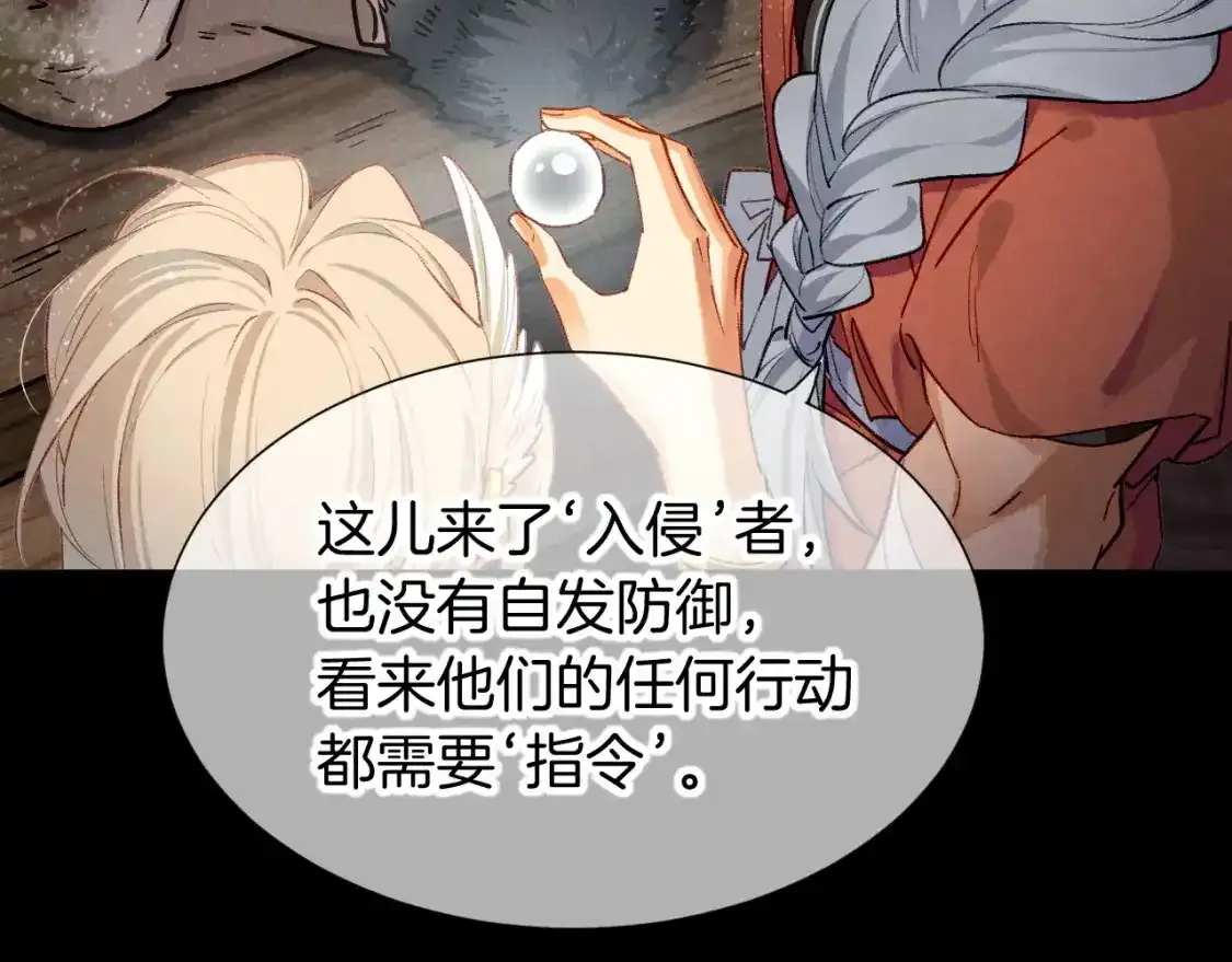 第62话 瞒天过海 第82页