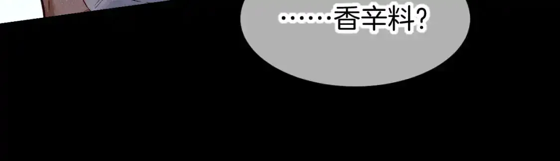 第62话 瞒天过海 第88页