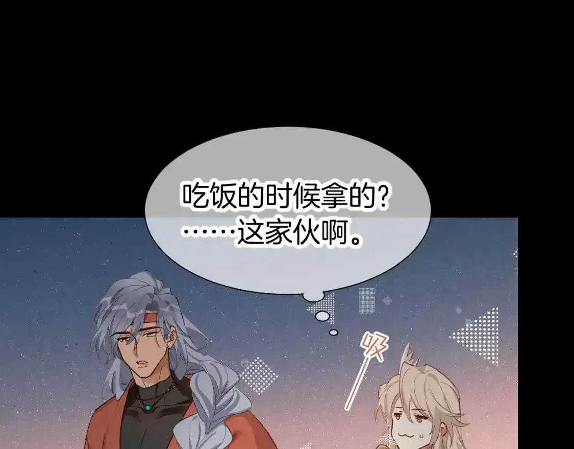 第62话 瞒天过海 第89页