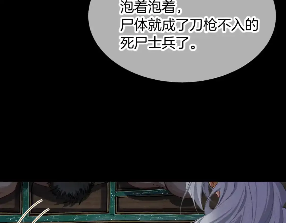 第62话 瞒天过海 第93页