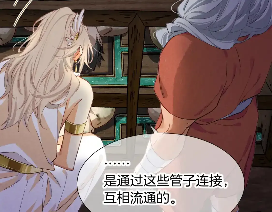 第62话 瞒天过海 第94页