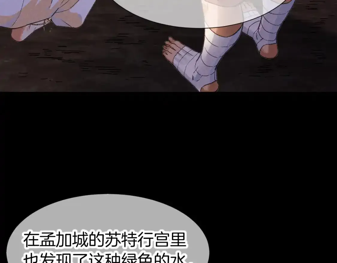 第62话 瞒天过海 第95页