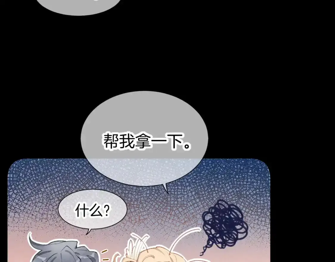 第62话 瞒天过海 第98页