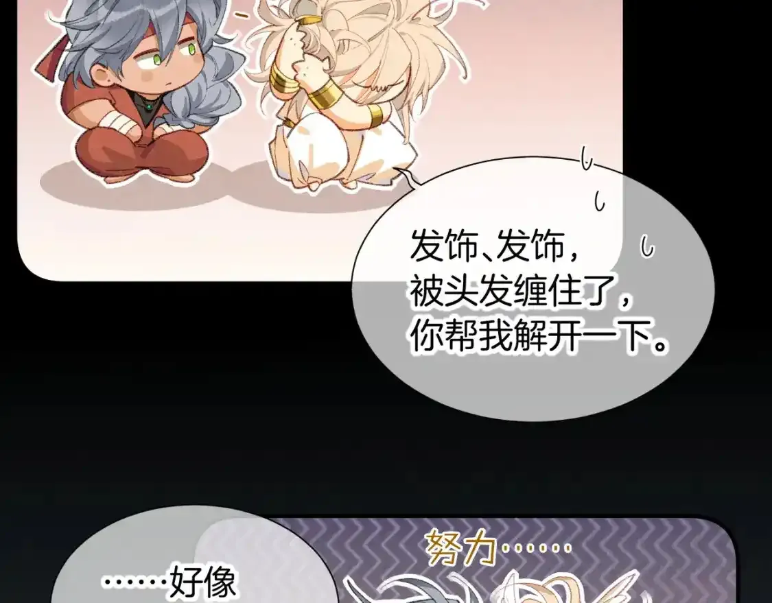 第62话 瞒天过海 第99页