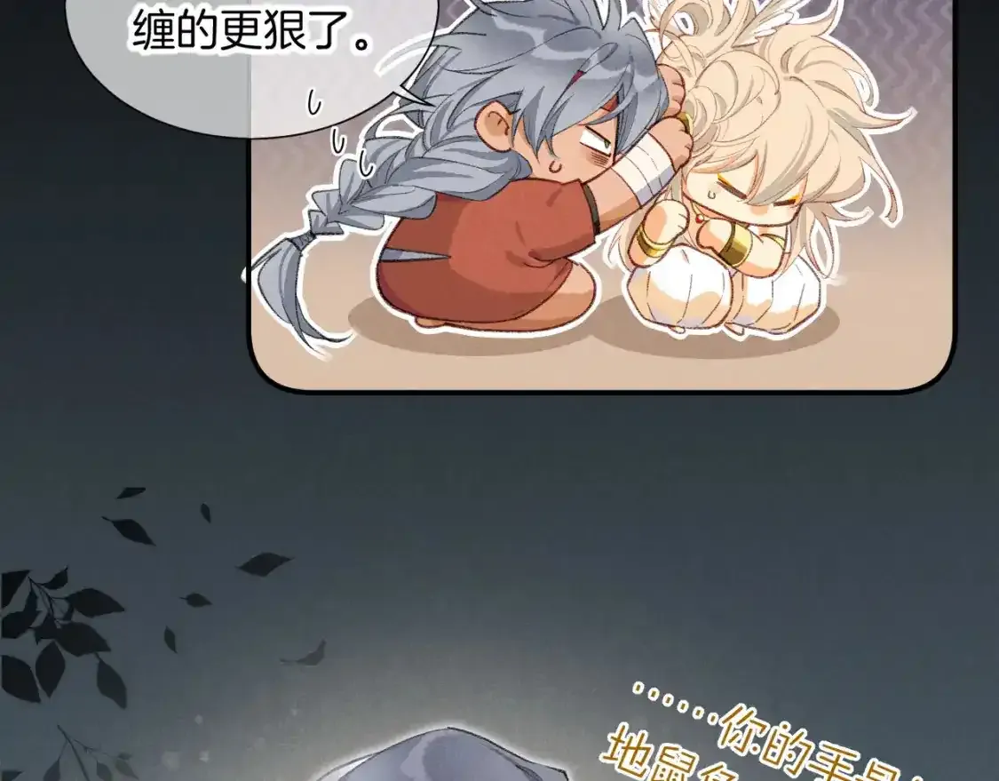 第62话 瞒天过海 第100页