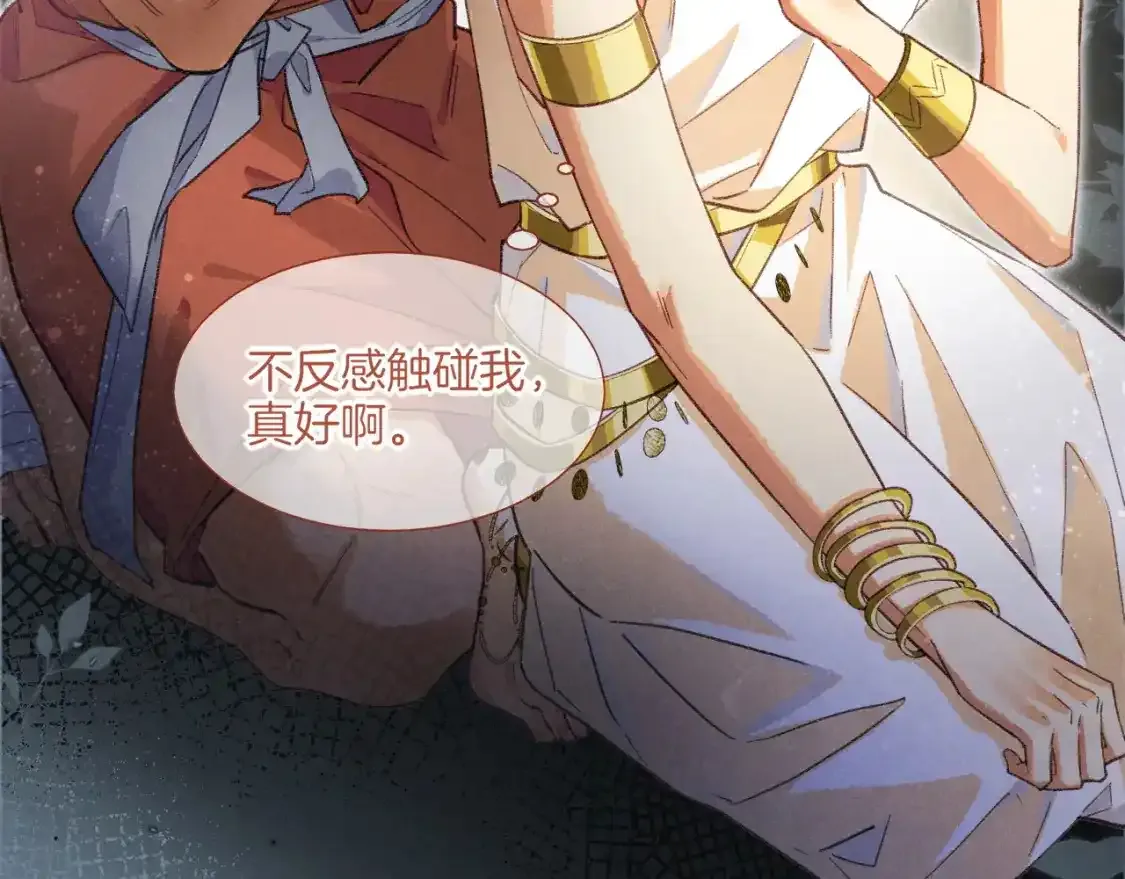 第62话 瞒天过海 第102页