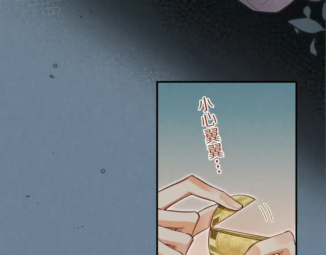 第62话 瞒天过海 第103页