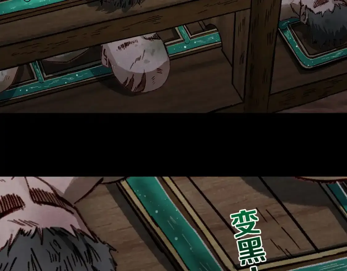 第62话 瞒天过海 第107页